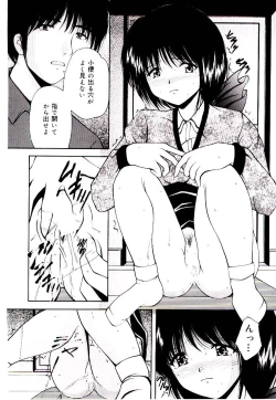 Page 29 of Akai Gakkou