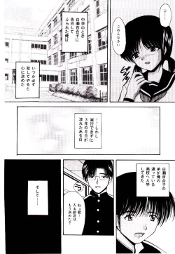 Page 39 of Akai Gakkou