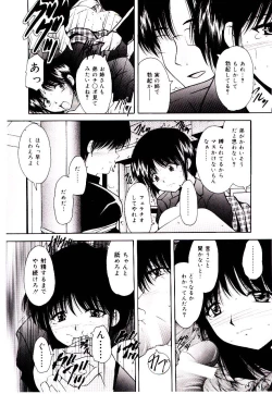 Page 47 of Akai Gakkou