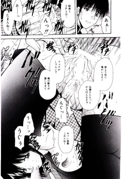 Page 48 of Akai Gakkou