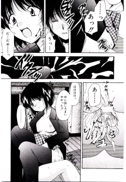 Page 52 of Akai Gakkou