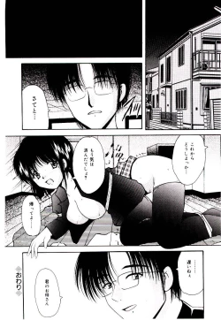 Page 53 of Akai Gakkou