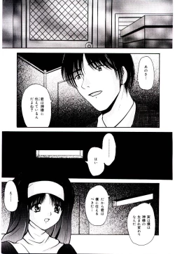 Page 56 of Akai Gakkou