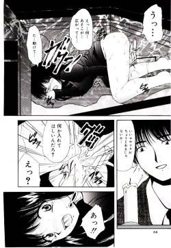 Page 63 of Akai Gakkou