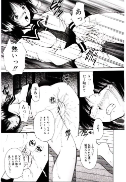 Page 80 of Akai Gakkou