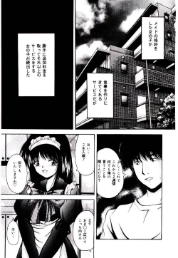 Page 90 of Akai Gakkou