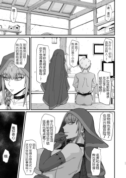 Page 12 of Majo no niku