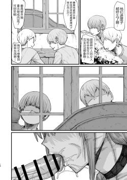 Page 17 of Majo no niku