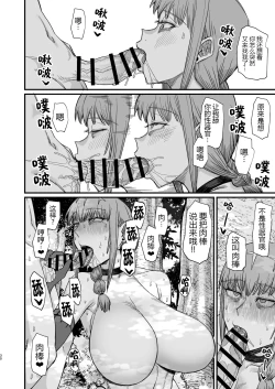 Page 31 of Majo no niku