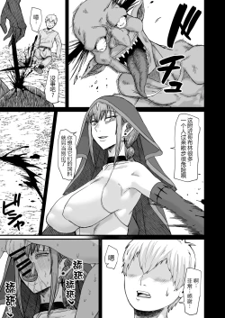 Page 36 of Majo no niku