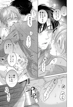 Page 103 of Koneko-kun no Pet