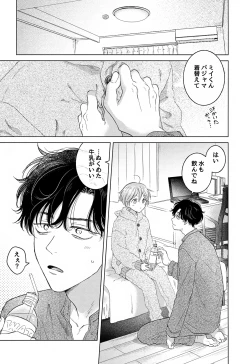 Page 105 of Koneko-kun no Pet