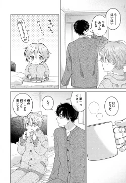 Page 106 of Koneko-kun no Pet