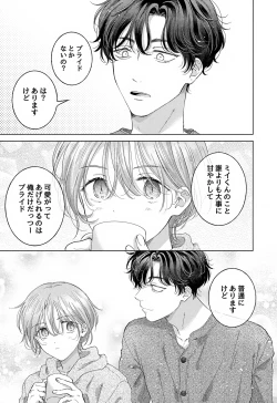 Page 107 of Koneko-kun no Pet