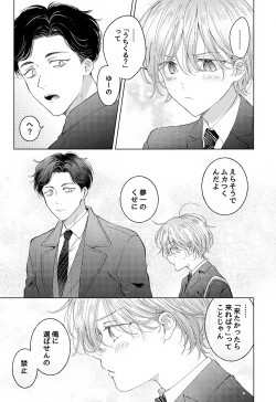 Page 13 of Koneko-kun no Pet