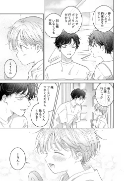 Page 19 of Koneko-kun no Pet