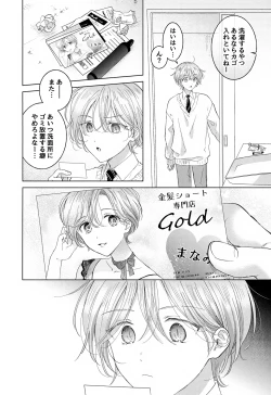 Page 22 of Koneko-kun no Pet