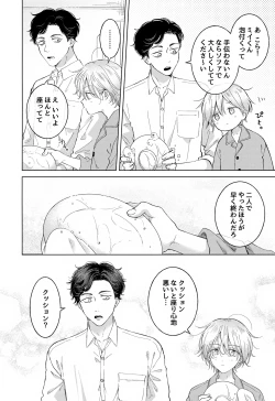 Page 28 of Koneko-kun no Pet