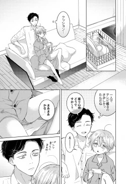 Page 29 of Koneko-kun no Pet