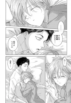 Page 34 of Koneko-kun no Pet