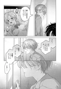 Page 39 of Koneko-kun no Pet