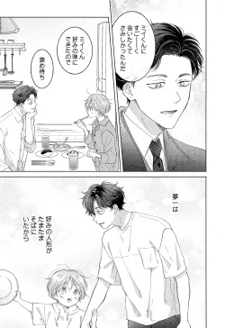 Page 43 of Koneko-kun no Pet