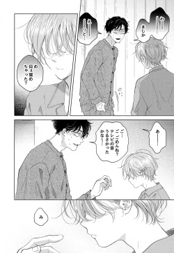 Page 46 of Koneko-kun no Pet