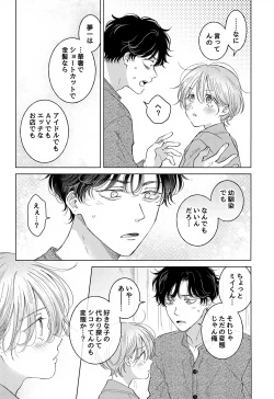 Page 53 of Koneko-kun no Pet