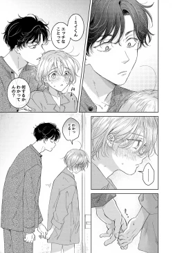 Page 57 of Koneko-kun no Pet