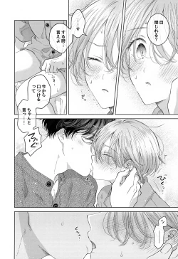 Page 60 of Koneko-kun no Pet