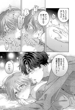 Page 93 of Koneko-kun no Pet