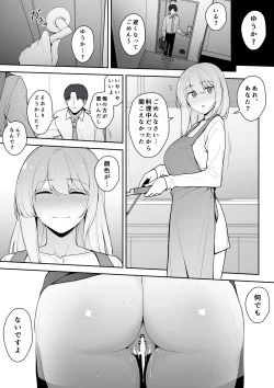 Page 10 of 好きだった先生を忘れられなくてやってしまう教え子②
