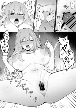 Page 9 of 好きだった先生を忘れられなくてやってしまう教え子①