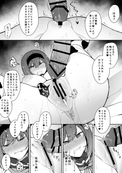 Page 2 of クリイキされる配信者②