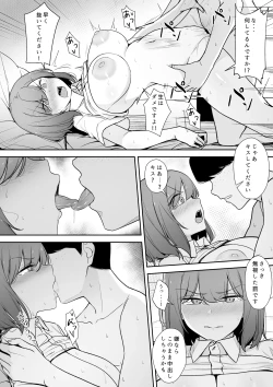 Page 3 of 嫌な顔で性処理をしてくれるナースさん① ［後編］