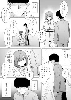 Page 2 of 嫌な顔で性処理をしてくれるナースさん①［前編］