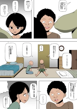 Page 4 of Okāsan to aitsu ga SEX o shite ita