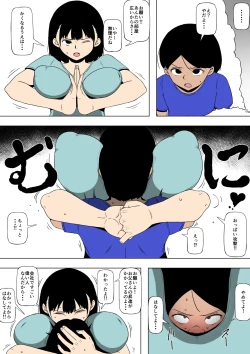 Page 5 of Okāsan to aitsu ga SEX o shite ita