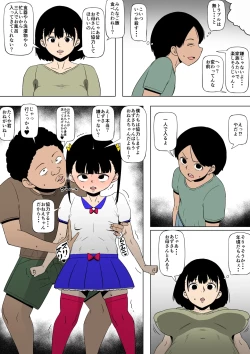 Page 7 of Okāsan to aitsu ga SEX o shite ita