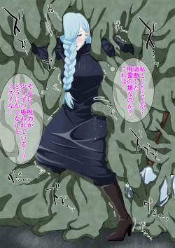 Page 2 of Jurei ni Torae Rareru Mei Mei Matome