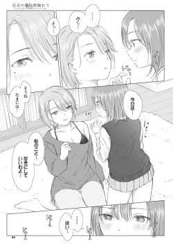 Page 101 of Yuri no Tsubomi ni Kuchibiru Furete
