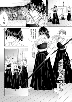 Page 113 of Yuri no Tsubomi ni Kuchibiru Furete