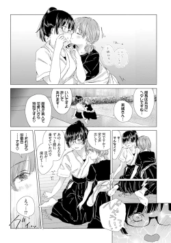 Page 119 of Yuri no Tsubomi ni Kuchibiru Furete