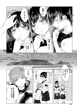 Page 132 of Yuri no Tsubomi ni Kuchibiru Furete