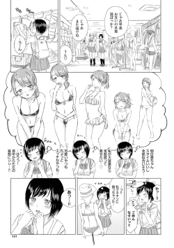 Page 137 of Yuri no Tsubomi ni Kuchibiru Furete