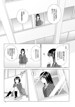 Page 13 of Yuri no Tsubomi ni Kuchibiru Furete