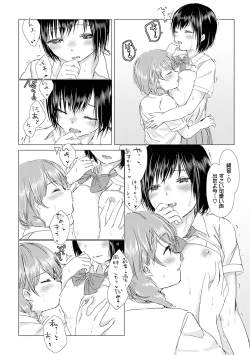 Page 146 of Yuri no Tsubomi ni Kuchibiru Furete