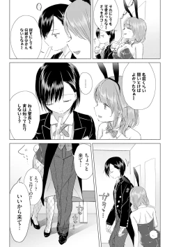 Page 159 of Yuri no Tsubomi ni Kuchibiru Furete