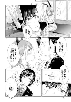 Page 168 of Yuri no Tsubomi ni Kuchibiru Furete