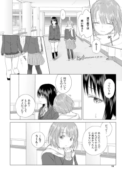 Page 16 of Yuri no Tsubomi ni Kuchibiru Furete